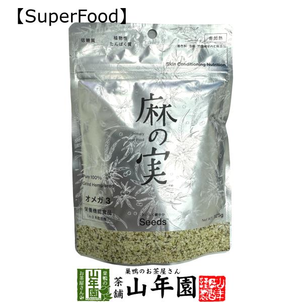 健康無農薬 麻の実 125g カナダ産