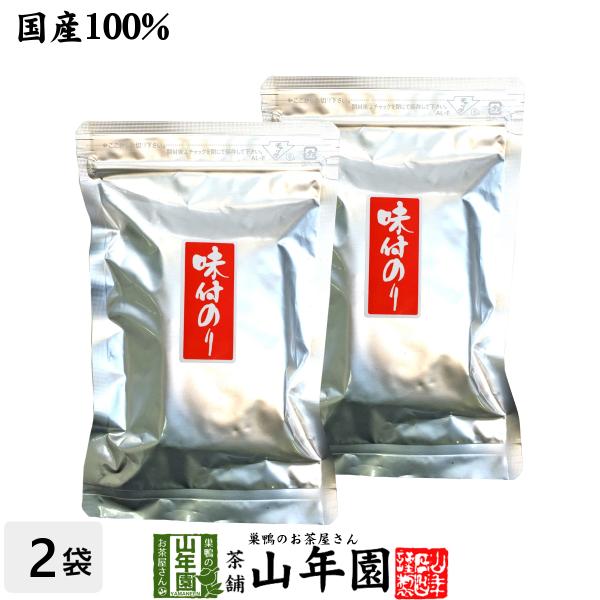 国産100% 味付け海苔 8切40枚入り×2袋セット 送料無料