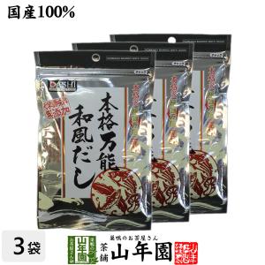 万能和風だし 国産 粉末 150g×3袋セット 出汁 粉末 だし