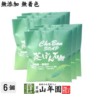 ポイント+7％】6/29(月)限定！悠香のお茶せっけん 茶のしずく 60g 送料