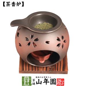 茶香炉 桜