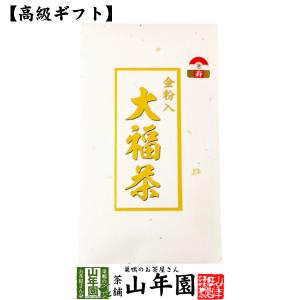 お茶 日本茶 玄米茶 お年賀 金粉入り大福茶(玄米茶) 45g 送料無料