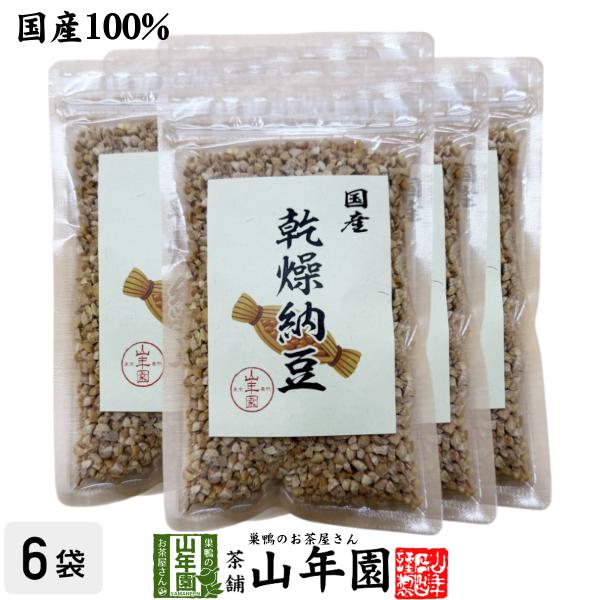 【国産100%】乾燥納豆 80g×6袋セット 宮城県産大豆使用