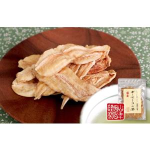 健康食品【国産】干しヤーコン芋 60g 送料無料の詳細画像2
