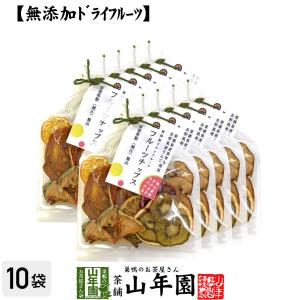 健康食品 無添加ドライフルーツ フルーツチップス 60g×10袋セット 愛媛県 果実 長野県 りんご  送料無料｜yamaneen