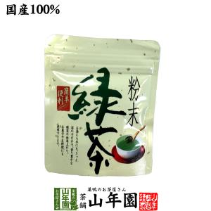 お茶 日本茶 粉茶 安倍川緑茶 50g 送料無料｜巣鴨のお茶屋さん山年園