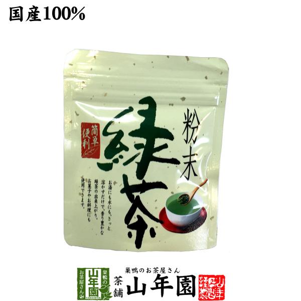 お茶 日本茶 粉茶 安倍川緑茶 50g 送料無料