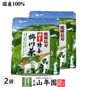 お茶 日本茶 粉茶 掛川緑茶 50g×2袋セット 送料無料｜yamaneen