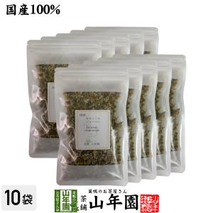 お茶 健康茶 ハーブティー 国産 熊本県産 農薬不使用 ジャーマンカモミール 20g×10袋｜yamaneen