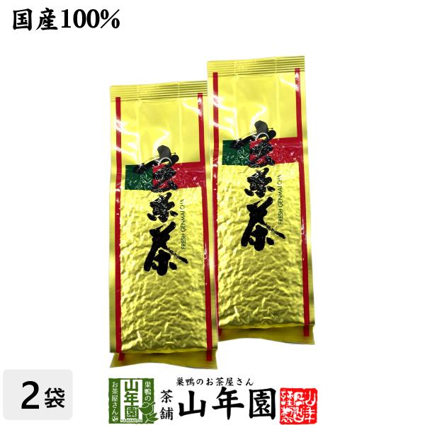 お茶 日本茶 玄米茶 黒豆入り 200g×2袋セット 送料無料