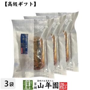 高級 ギフト ごはんのお供 いわし生姜煮×3袋セット