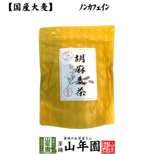 健康茶 国産大麦 胡麻麦茶 ティーパック 240g（4g×60p）｜巣鴨のお茶屋さん山年園