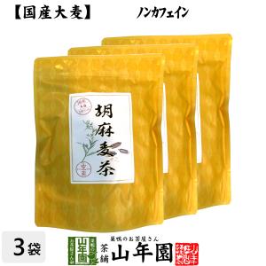 健康茶 国産大麦 胡麻麦茶 ティーパック 240g（4g×60p）×3袋セット｜yamaneen