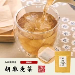 健康茶 国産大麦 胡麻麦茶 ティーパック 24...の詳細画像1