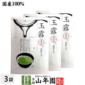 玉露 八女産玉露 日本茶 お茶 茶葉 八女産 玉露 50g×3袋｜yamaneen