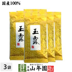 お茶 日本茶 粉茶 高級 玉露茶 京都府宇治市 100g×6袋セット 送料無料｜yamaneen