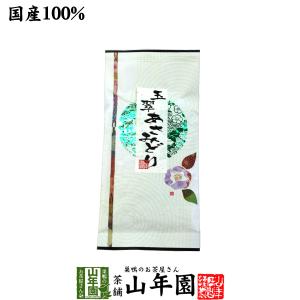 お茶 日本茶 煎茶 高級 玉翠あさみどり 100g 玉露入り 送料無料｜巣鴨のお茶屋さん山年園