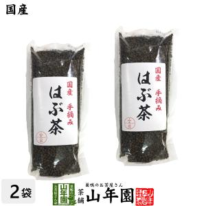 お茶 健康茶 ハブ茶 国産 国産100% はぶ茶 200g×2袋セット 宮崎県又は山口県産 送料無料｜yamaneen