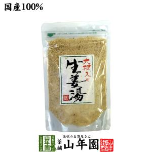 健康茶 大根生姜湯 300g 自宅用 高知県産生姜 国産 送料無料｜yamaneen