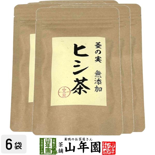 お茶 健康茶 ヒシ茶(菱の実茶)ひし茶 50g×6袋セット