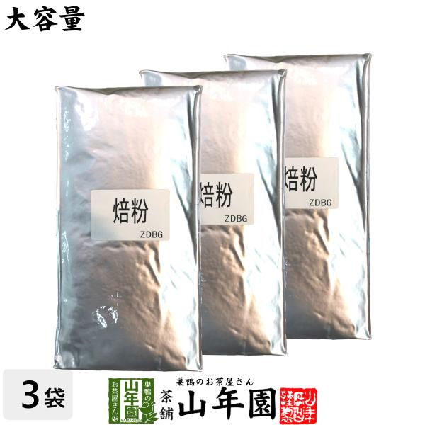 日本茶 お茶 国産 100% 業務用 焙茶 ほうじ茶 粉茶 1kg×3袋セット 静岡県産