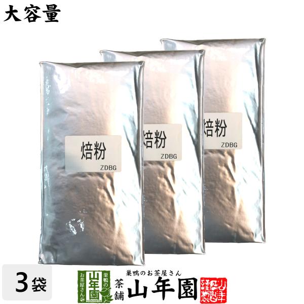 日本茶 お茶 国産 100% 業務用 焙茶 粉末 1kg×3袋セット 静岡県産