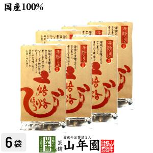 お茶 日本茶 ほうじ茶 焙烙ほうじ茶 100g×6袋セット 送料無料｜yamaneen