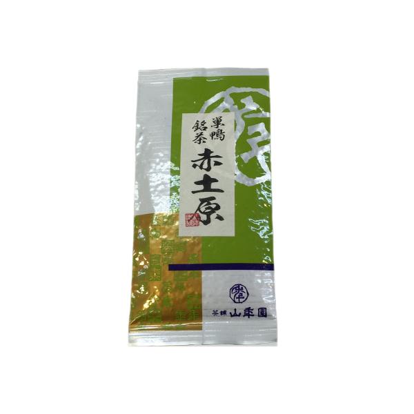 お茶 日本茶 煎茶 菊川 赤土原 200g 送料無料