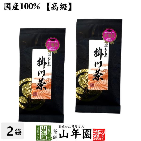 お茶 日本茶 煎茶 特選ブラック掛川茶 100g×2袋セット 高級 深蒸し茶 送料無料