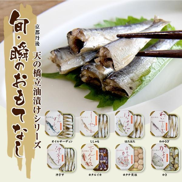 高級海鮮缶詰セット (6種類×2食)オイルサーディン 牡蠣 にじわかさぎ 沖ぎす 子持ちししゃも は...