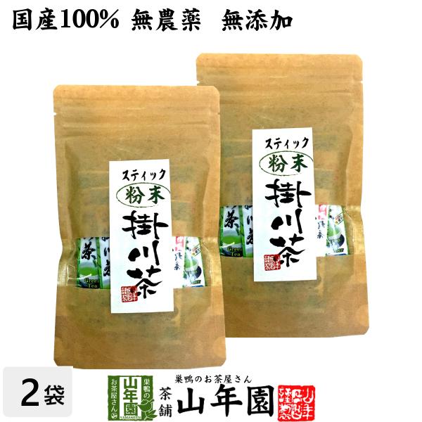 お茶 日本茶 煎茶 掛川深蒸し茶 スティックタイプ 粉末 0.8g×15本×2袋セット 送料無料