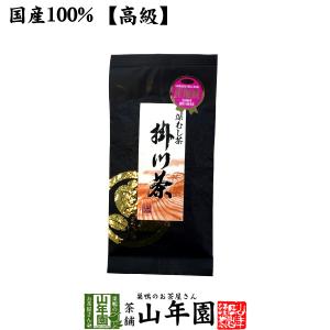 お茶 日本茶 煎茶 特選ブラック掛川茶 100g 高級 深蒸し茶 送料無料