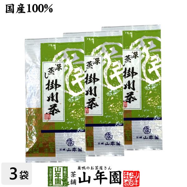お茶 日本茶 煎茶 掛川深蒸し茶100g×3袋セット 掛川茶 送料無料