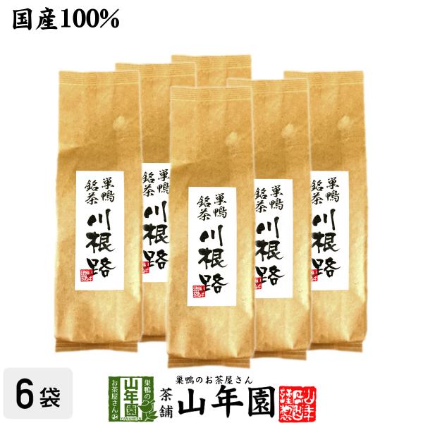 お茶 日本茶 煎茶 川根路茶 300g×6袋セット 大容量 送料無料