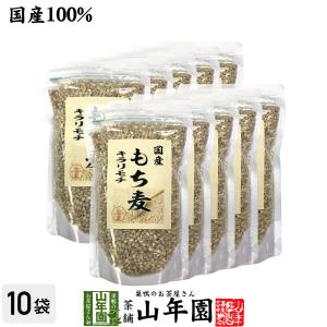 国産 もち麦 キラリモチ 500g×10袋セット