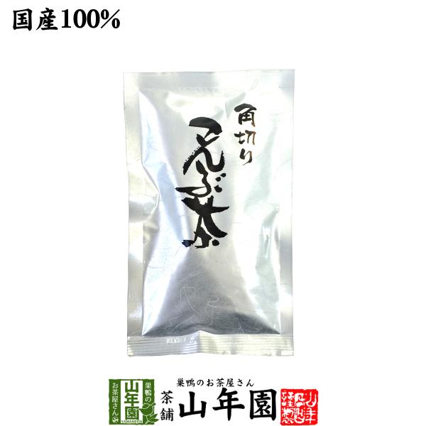 健康茶 国産 昆布茶 角切り 80g 北海道産昆布 こんぶ茶 こぶ茶 出汁 送料無料