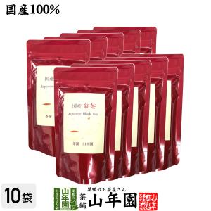国産 紅茶 リーフ 80g×10袋セット｜yamaneen