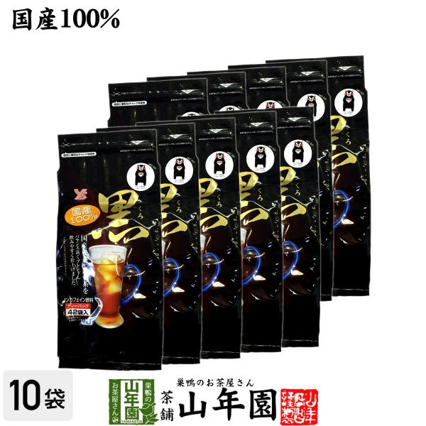 健康茶 黒豆麦茶 ティーパック 10g×42パック×10袋セット(4200g) 国産 ダイエット テ...