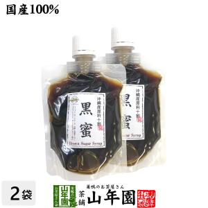 健康食品 国産100% 黒蜜 180g×2袋セット 沖縄県産原料十割 くろみつ 黒みつ クロミツ 糖蜜  送料無料｜巣鴨のお茶屋さん山年園