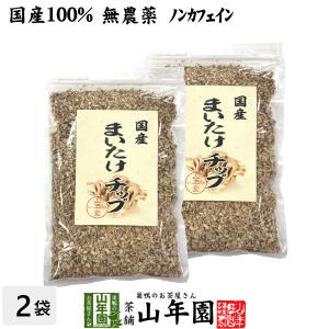 健康食品 国産 舞茸チップ 70g×2袋セット