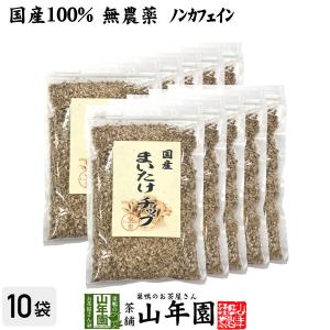 健康食品 国産 舞茸チップ 70g×10袋セット 送料無料｜yamaneen