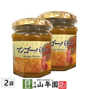 プレミアム マンゴーバター 200g×2個セット 檬果 芒果 マンゴージャム MANGO BUTTER Made in Japan｜yamaneen