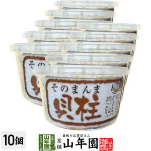 そのまんま貝柱 10g×10個セットの商品画像