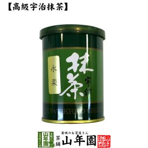【お値下げ‼️】星野製茶園 抹茶 やまぶき100g×2袋(total 200g) ☆星野製茶園☆ 八女抹茶【もくれん・やまぶき】100g×2袋 100g×1