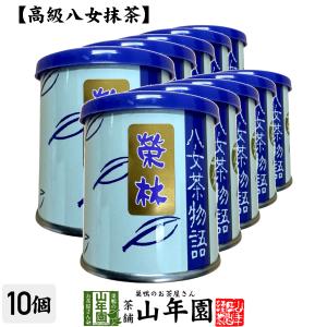 星野製茶園 抹茶 福岡/八女/ 妙峰の昔40g（濃茶）表千家而妙斎宗匠御好