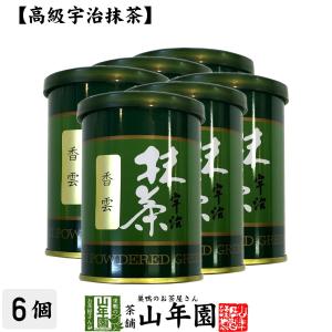 お茶 日本茶 抹茶 香雲 40g×6缶セット 宇治抹茶 送料無料｜yamaneen
