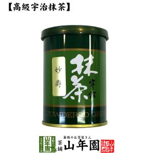 抹茶 式部の昔30グラム缶 小山園 宇治茶 濃茶 薄茶 定形外郵便無料