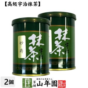 抹茶 こまかげ 20g缶 星野村 茶道 薄茶 粉末 抹茶粉末 Matcha Japanese