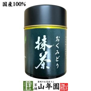 一保堂茶舗 抹茶 蓬莱の昔(ほうらいのむかし)20g缶 京都寺町-初めての