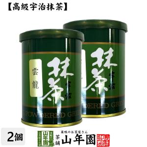 宇治抹茶 星雲【山政小山園】30g（濃茶用） : 明芳園茶舗 - 通販